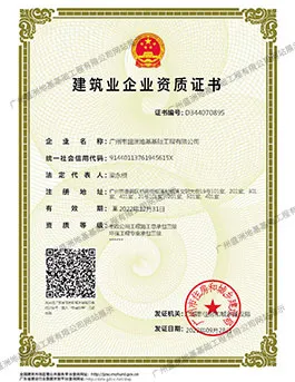 Licencia de Ingeniería Ambiental de Grado III