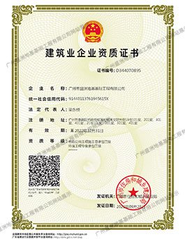 Licencia de Ingeniería Pública Municipal de Grado III